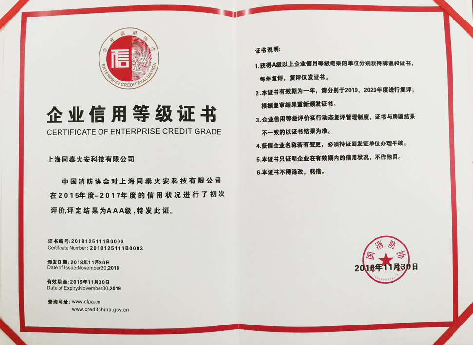 企业信用等级证书01(1)w.jpg