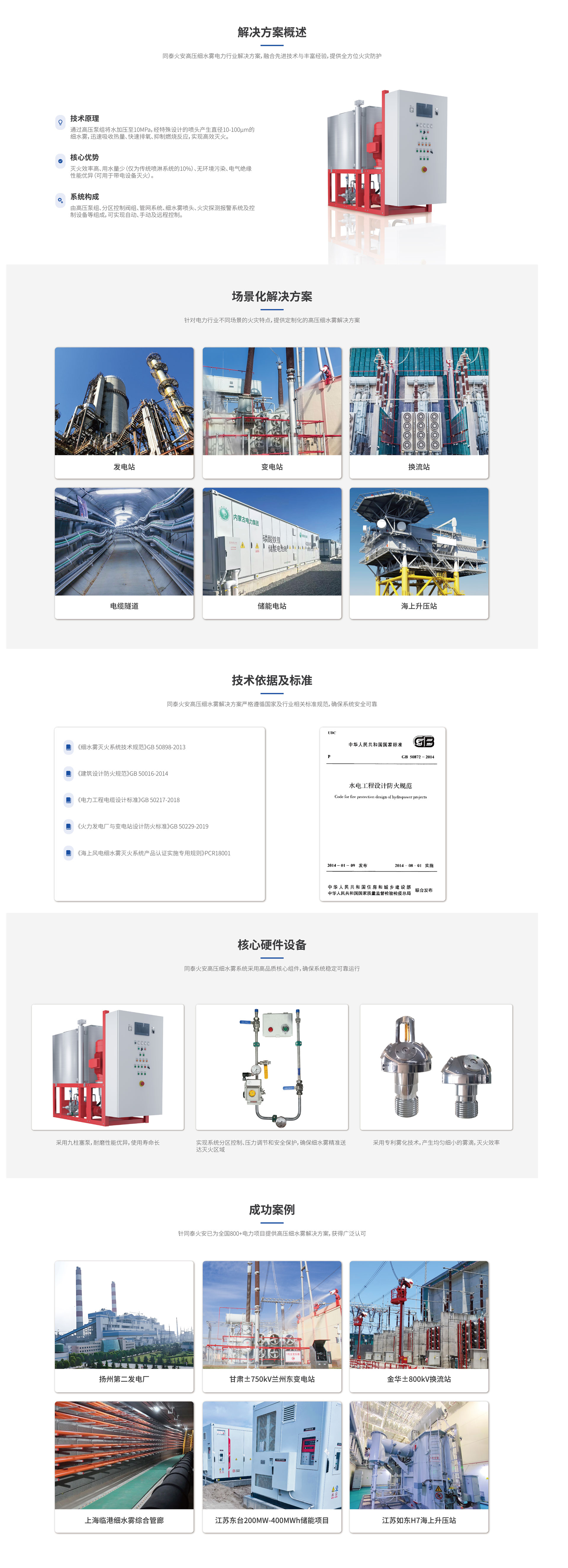 电力-web