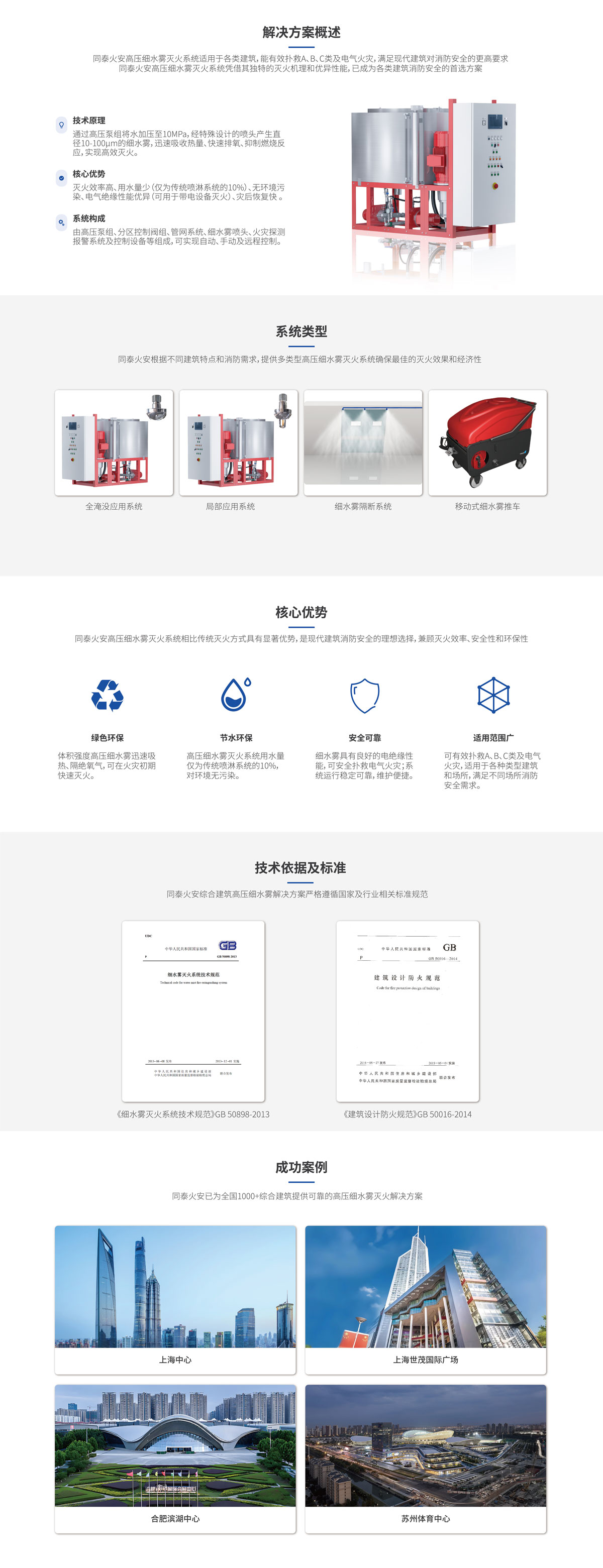 综合建筑-web
