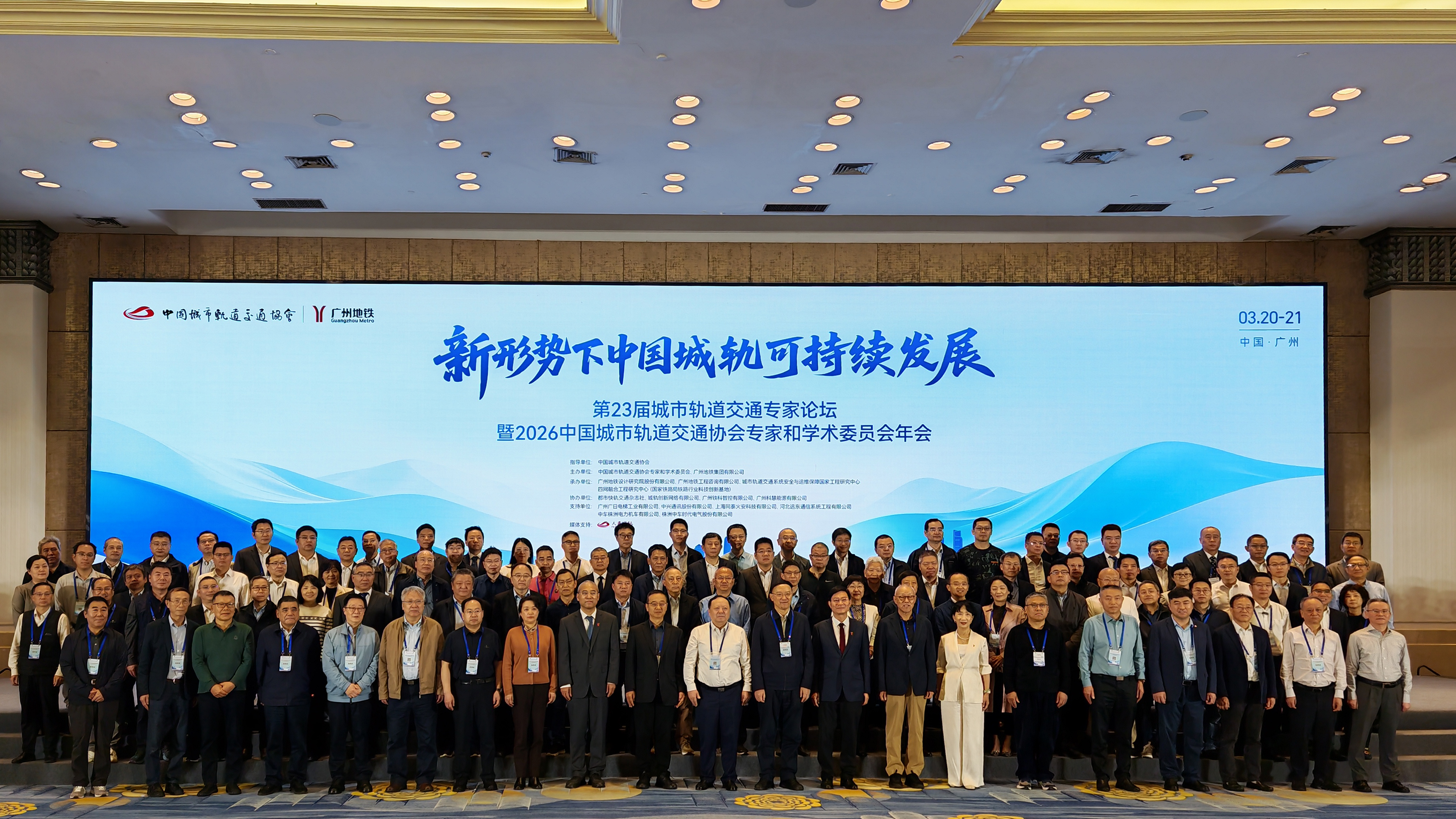 新形势・新技术・新安全丨同泰火安携手第23届城市轨道交通专家论坛，共话城轨消防可持续发展